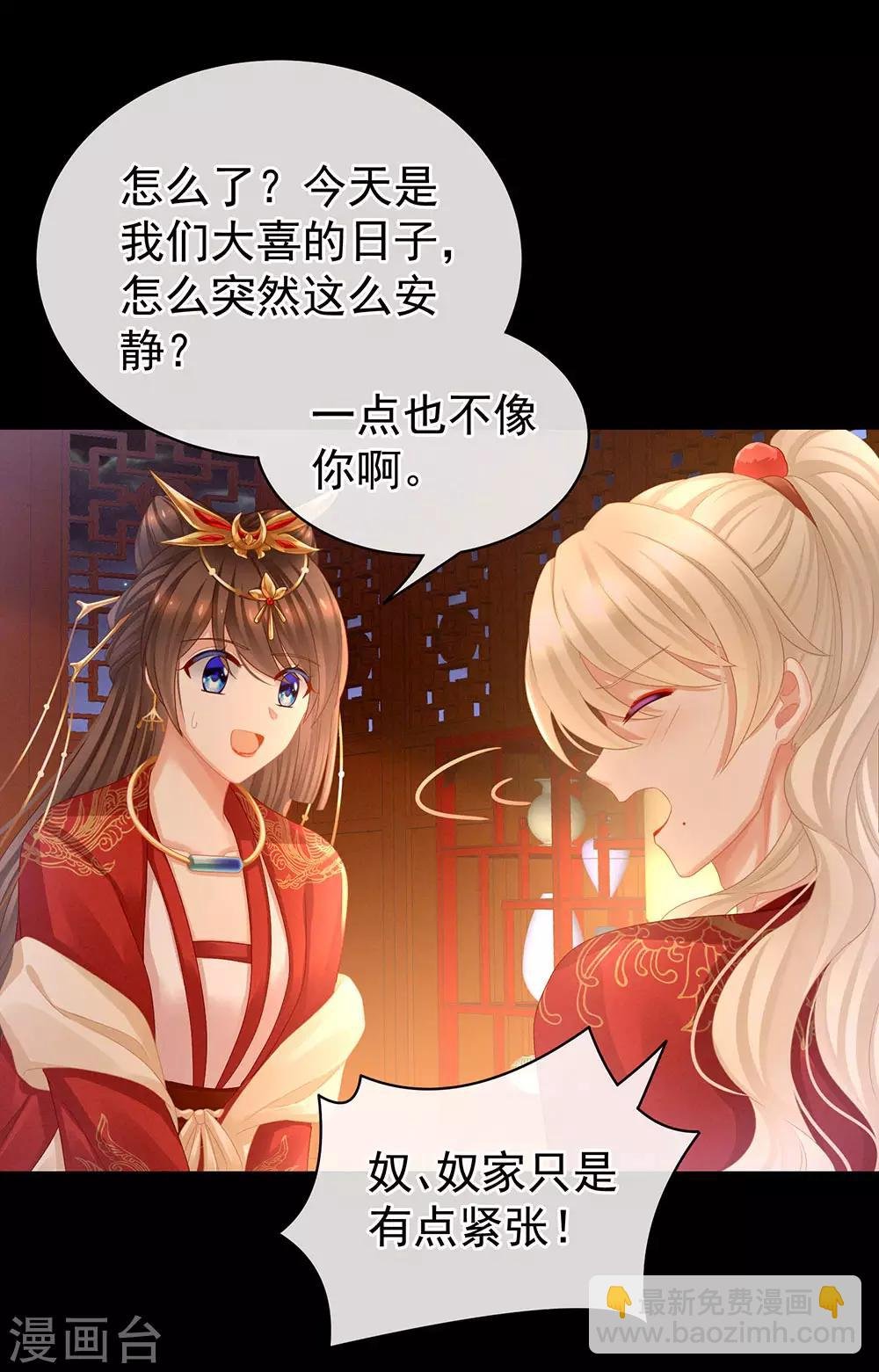 第53话 避子汤