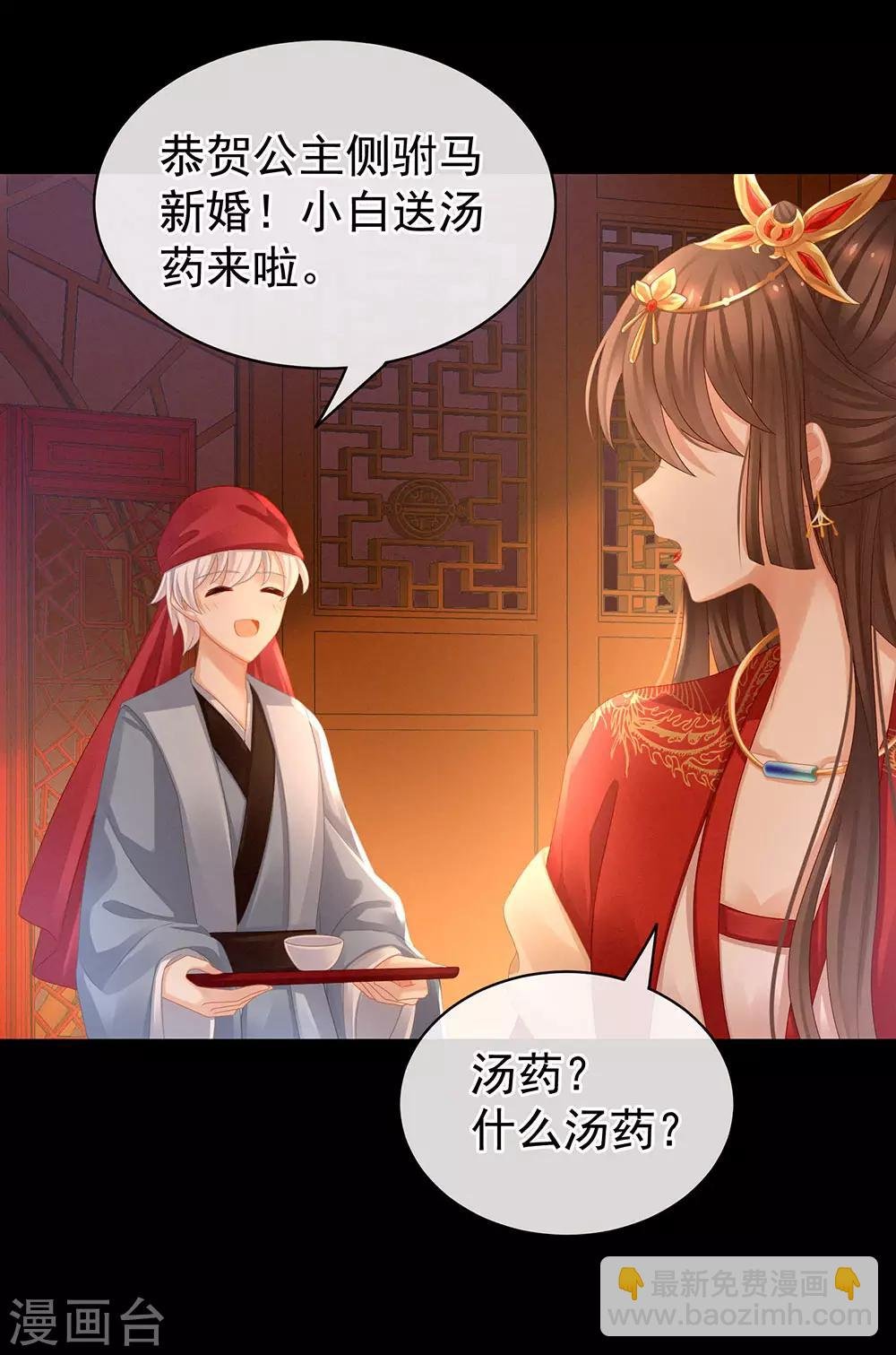 第53话 避子汤