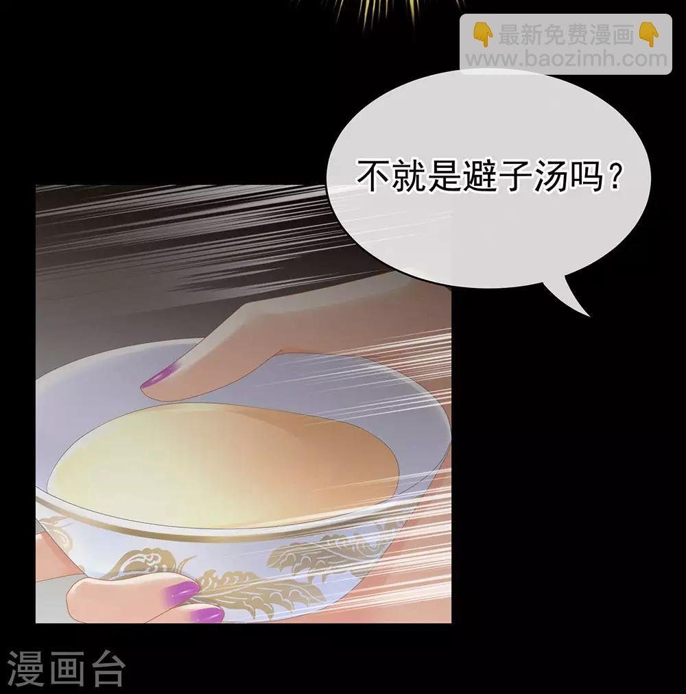 第53话 避子汤
