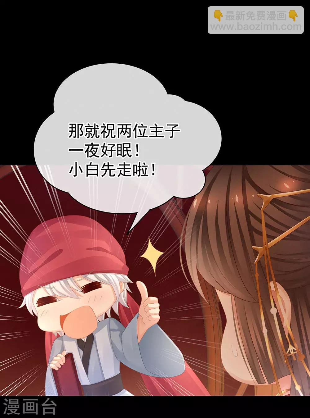 第53话 避子汤