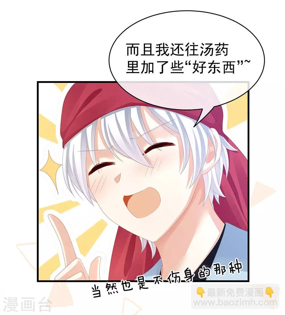 第53话 避子汤