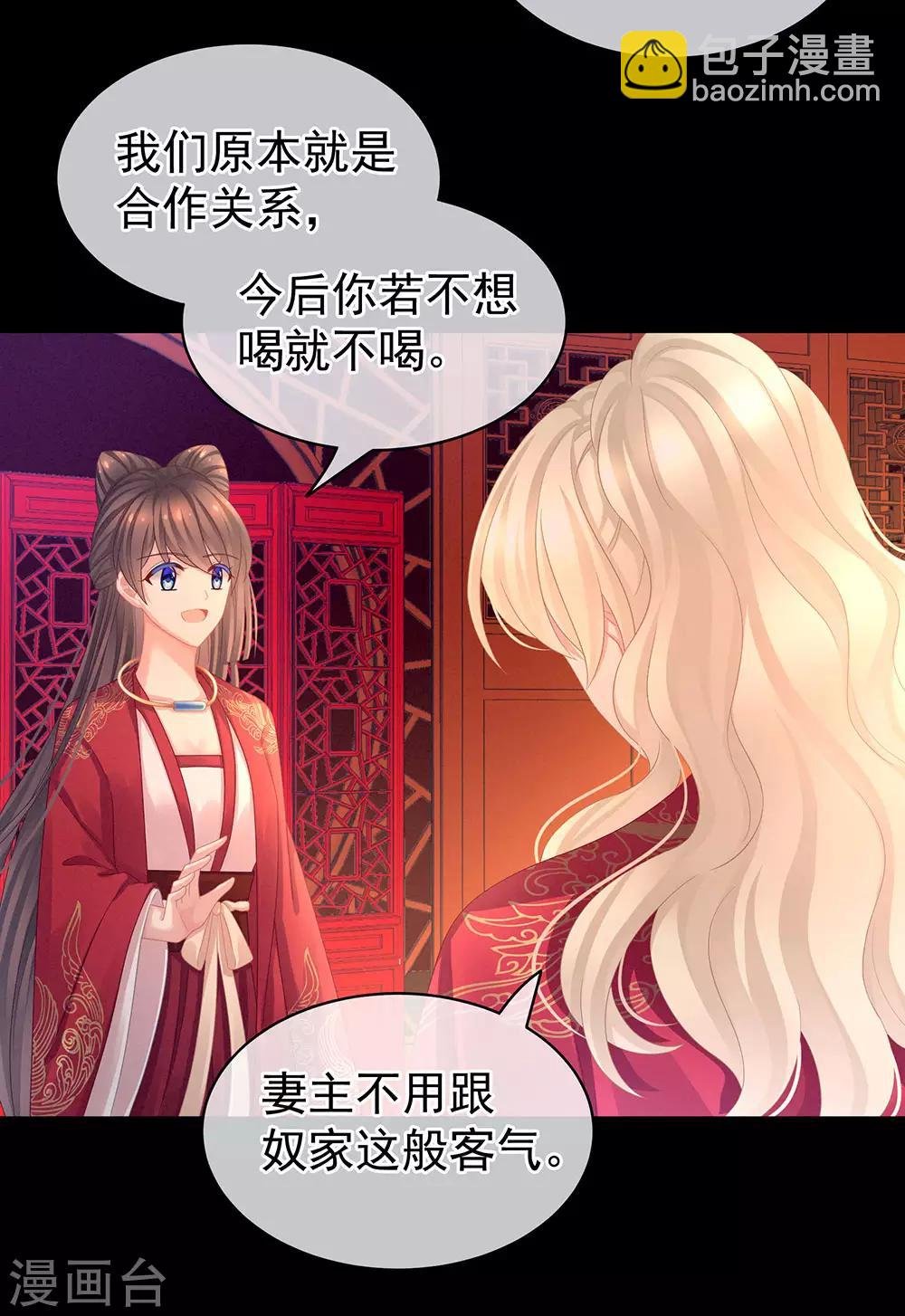 第53话 避子汤