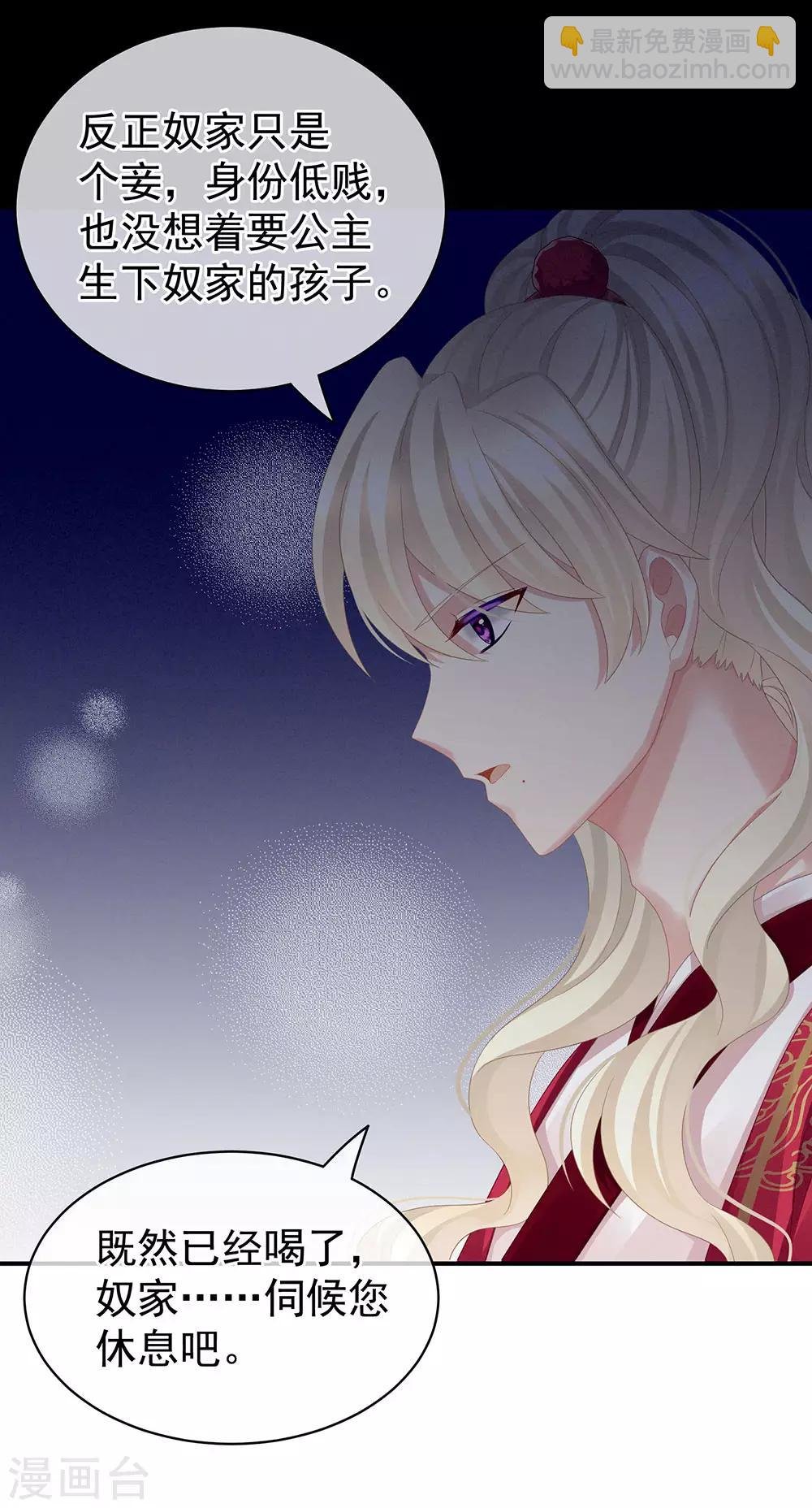 第53话 避子汤
