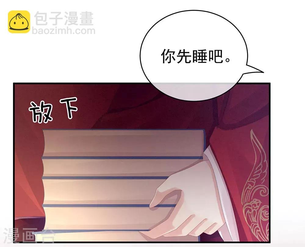 第53话 避子汤