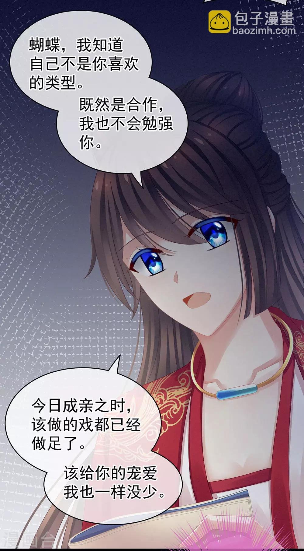 第53话 避子汤