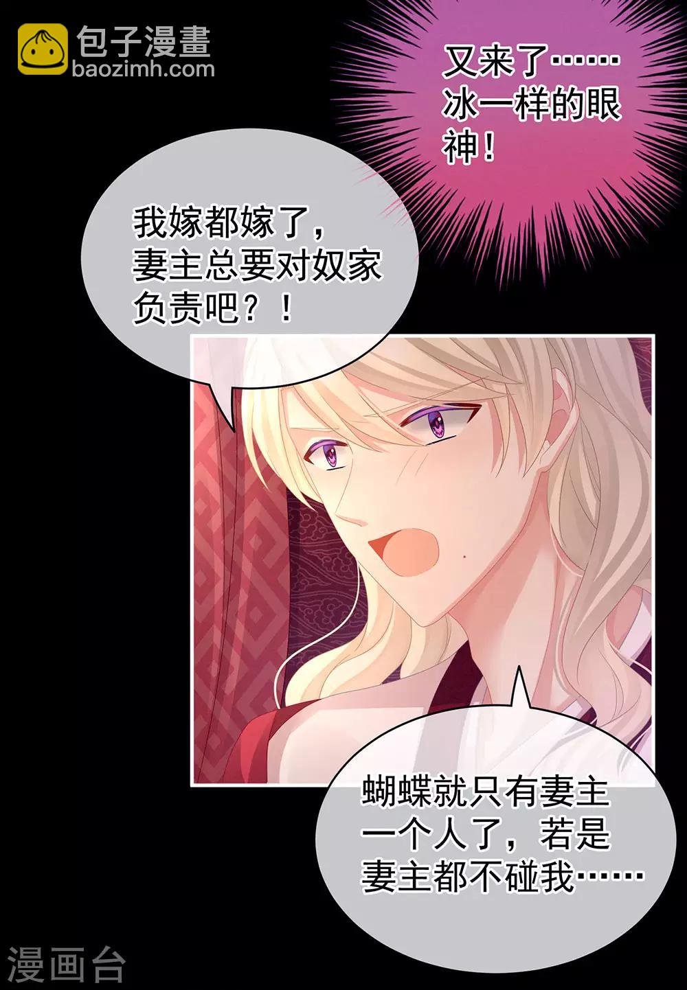 第53话 避子汤