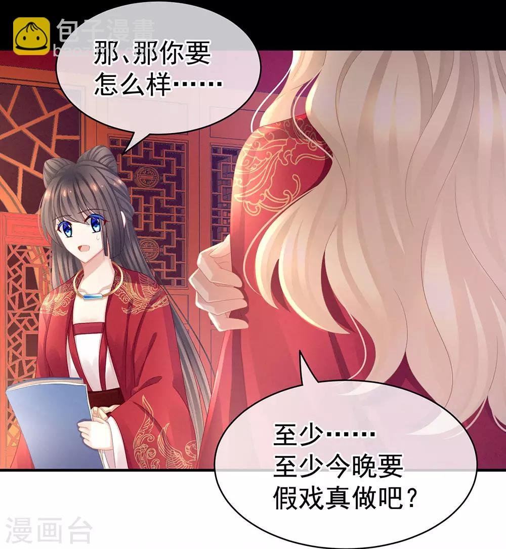 第53话 避子汤