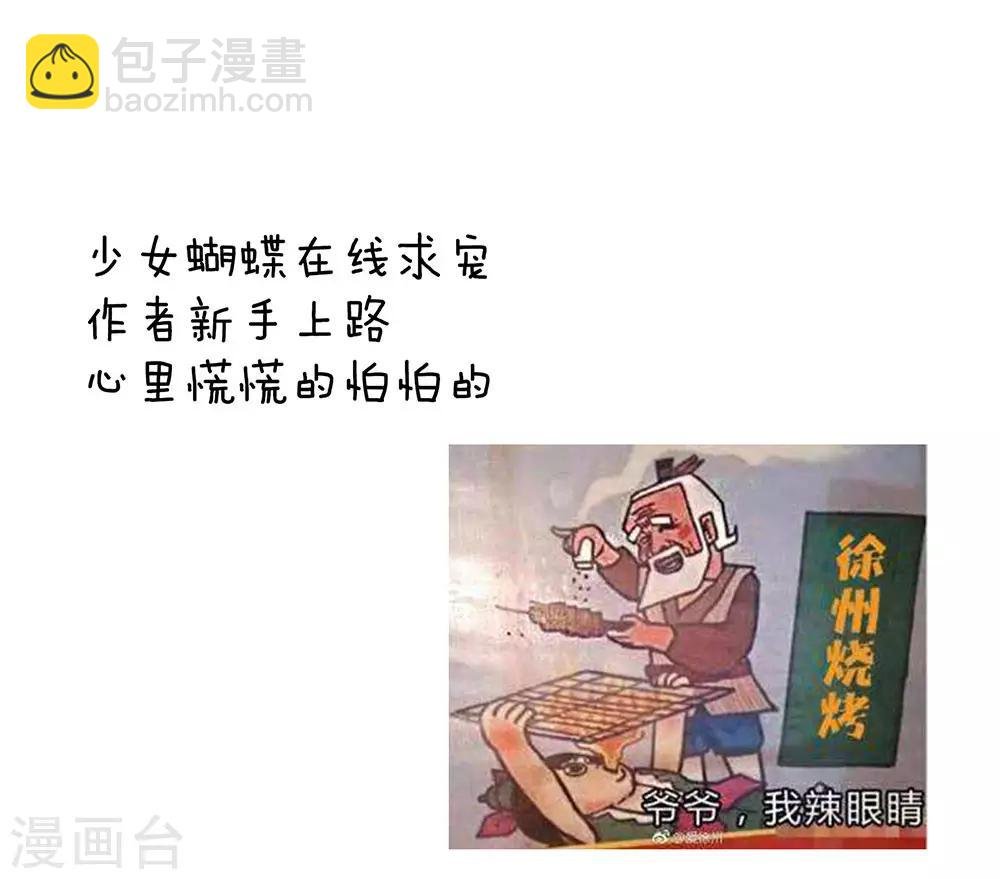 第53话 避子汤