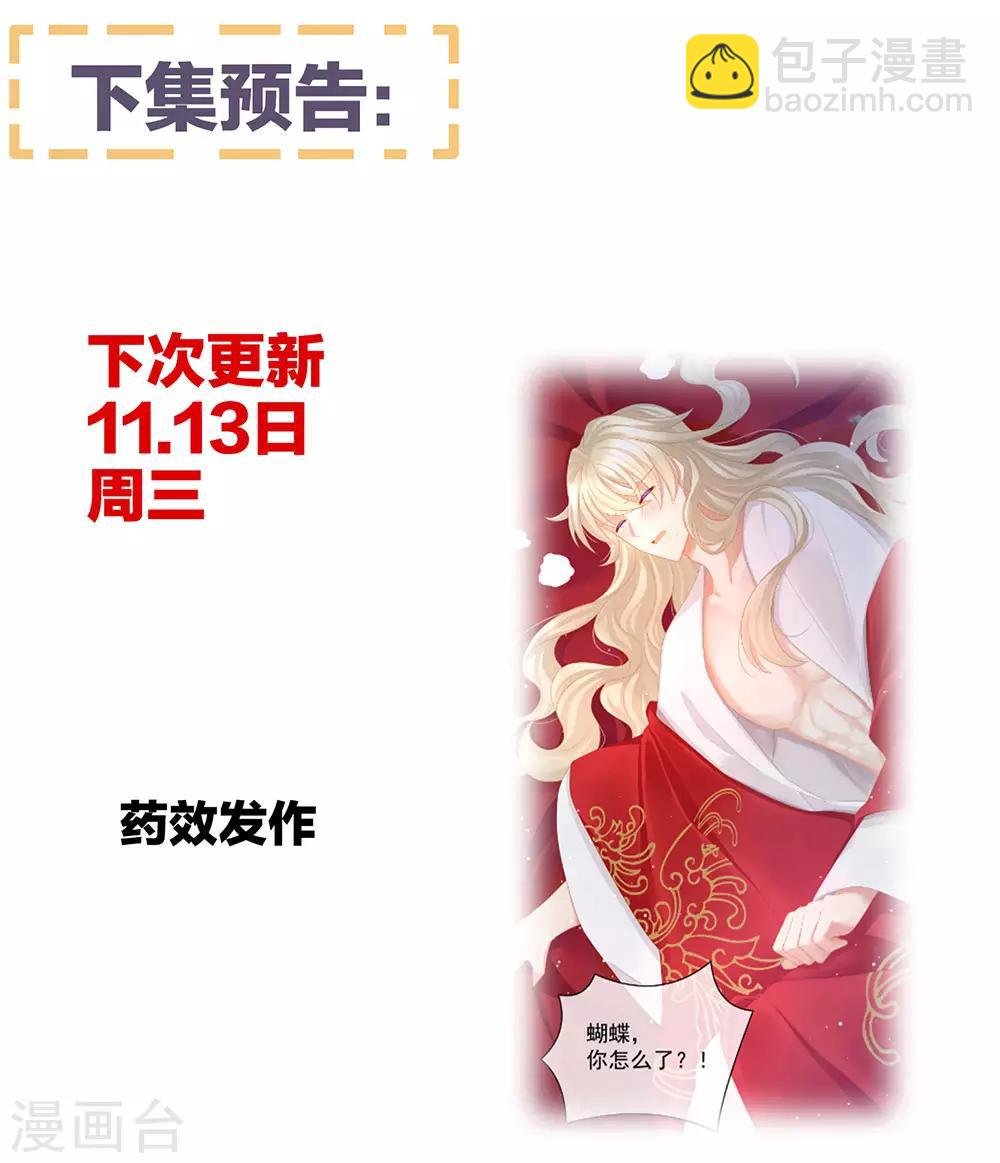 第53话 避子汤