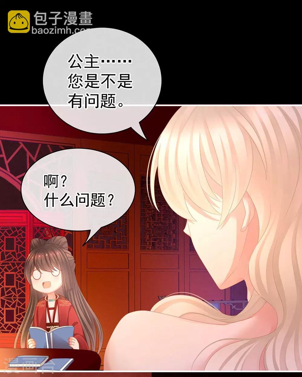 第54话 洞房花烛夜