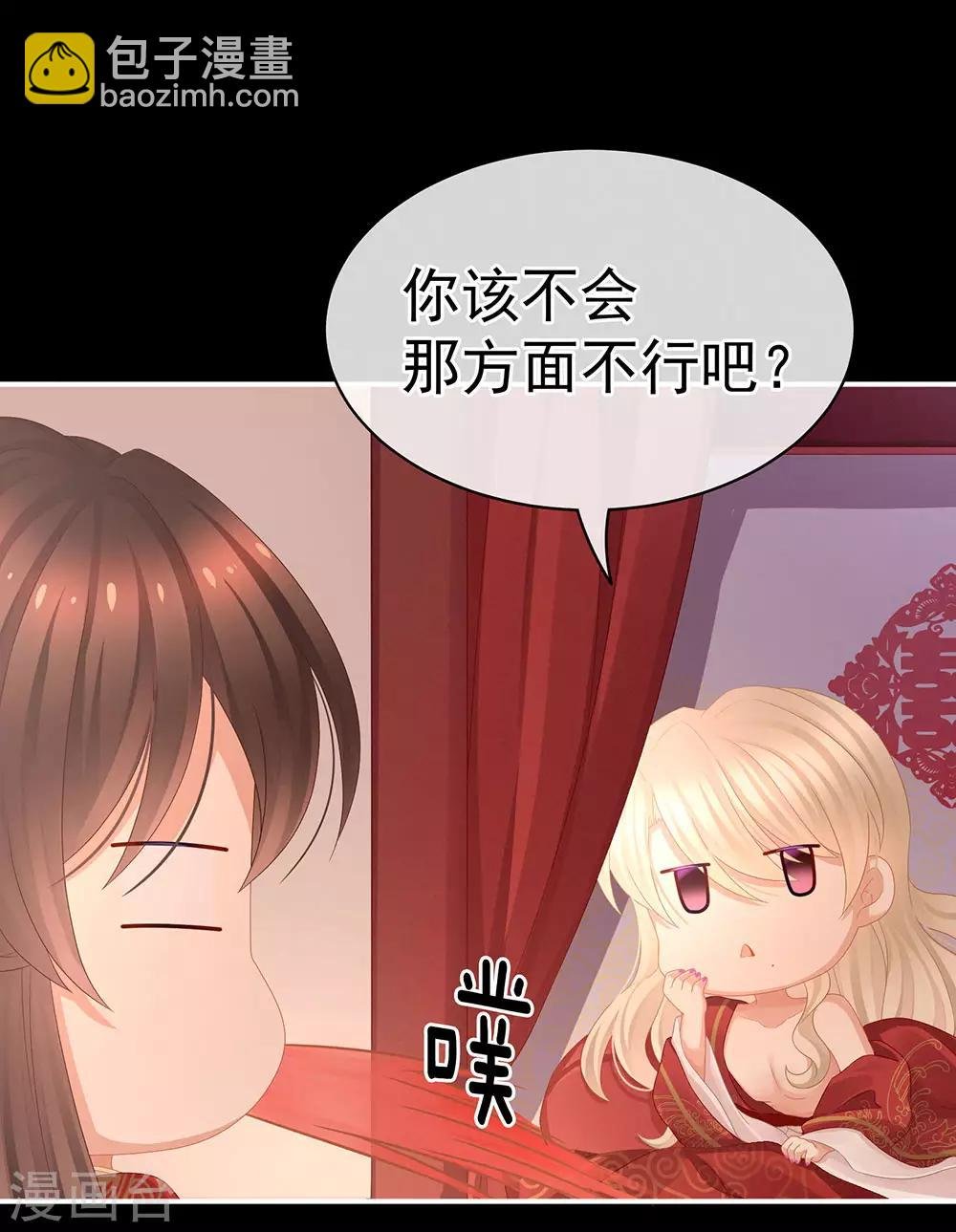 第54话 洞房花烛夜