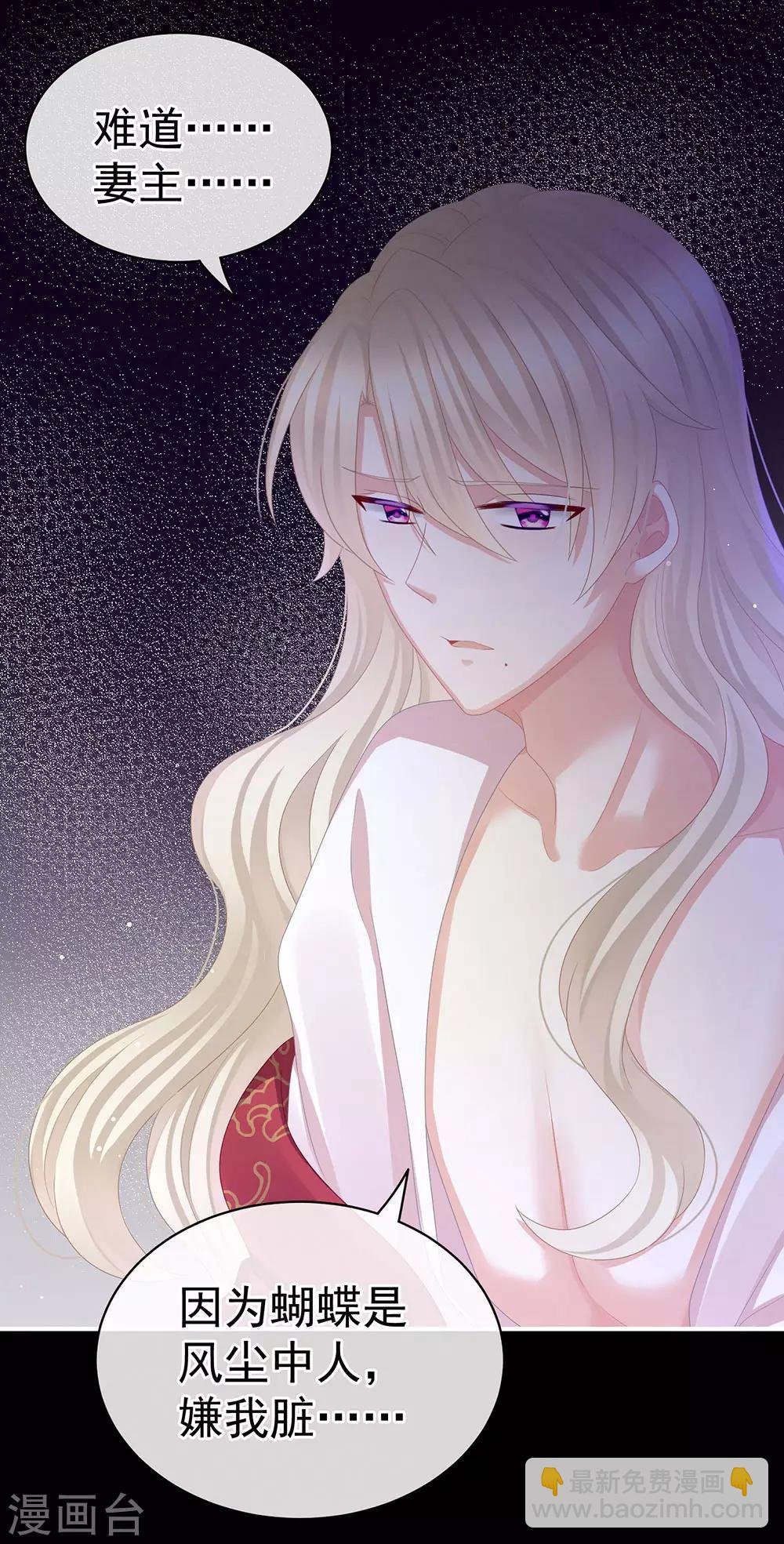 第54话 洞房花烛夜