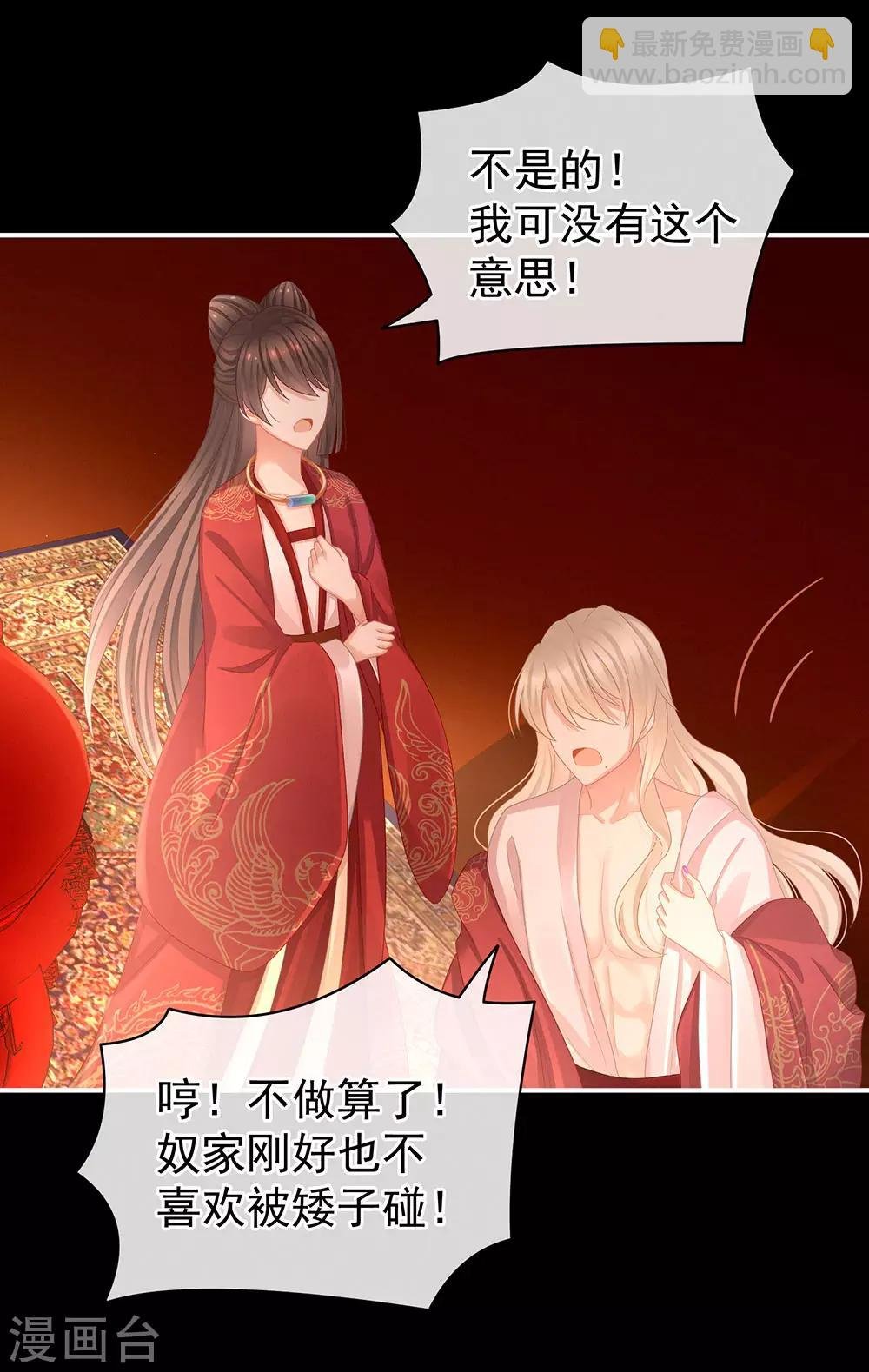 第54话 洞房花烛夜