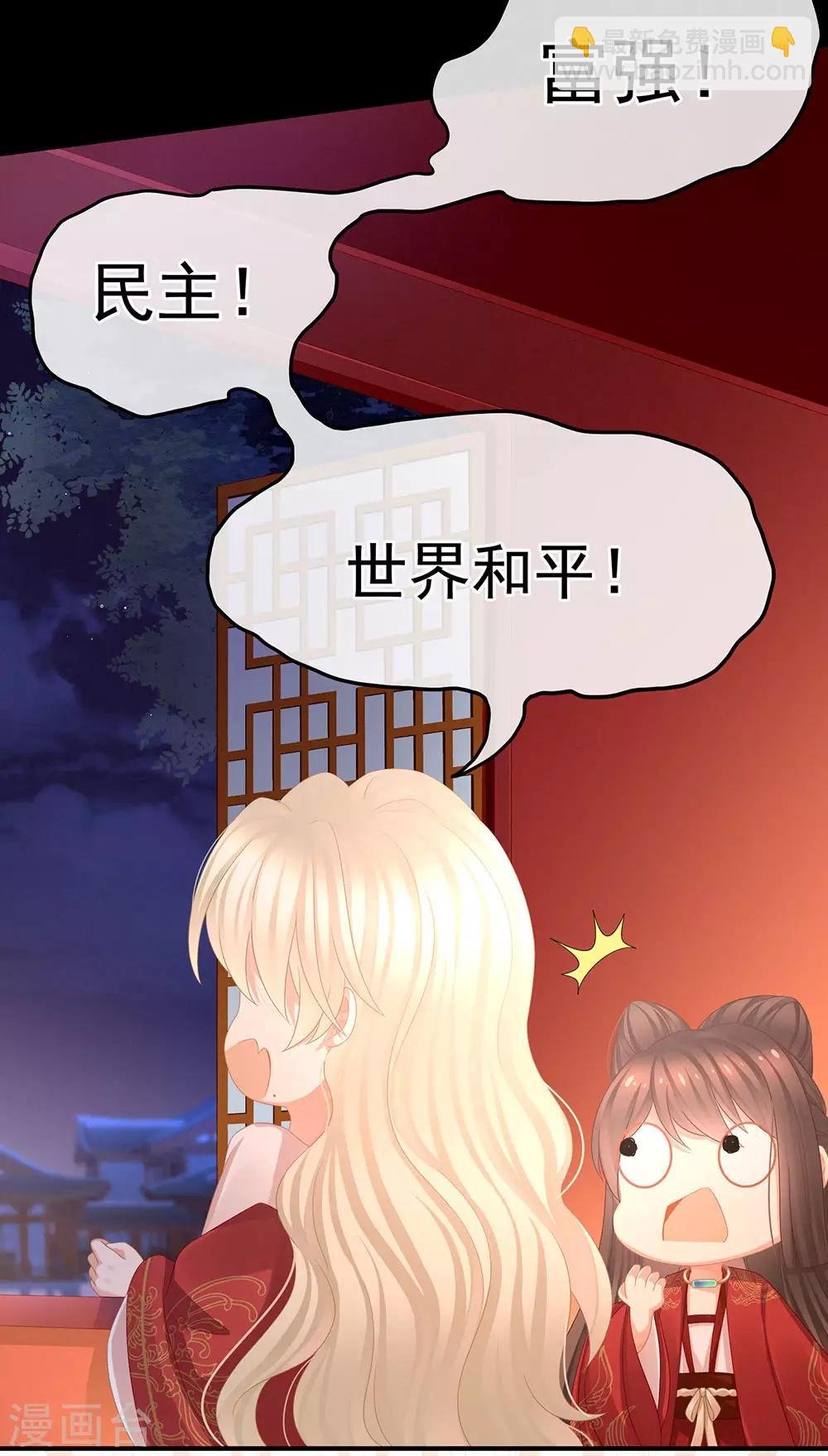 第54话 洞房花烛夜