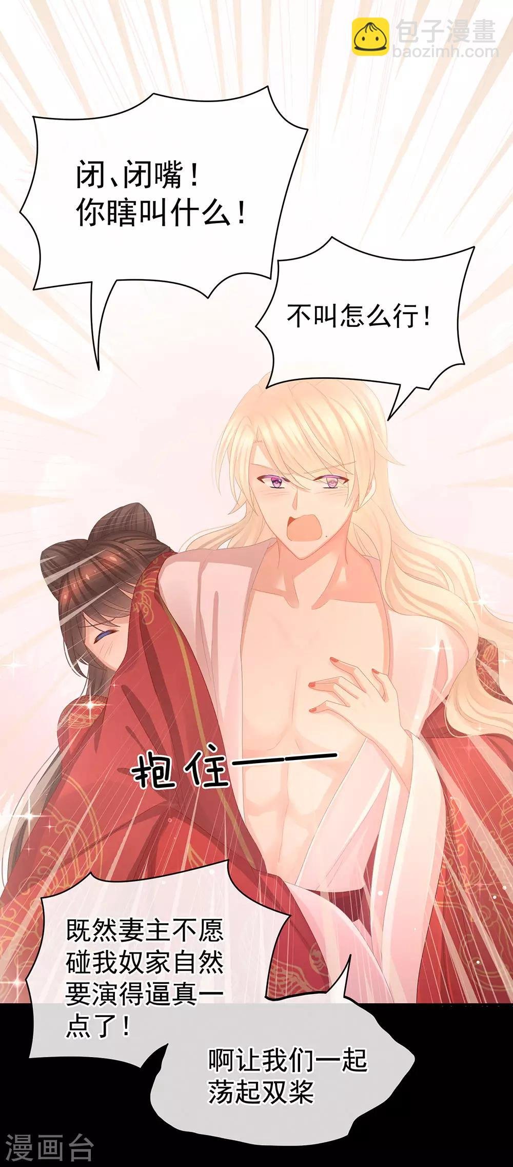 第54话 洞房花烛夜