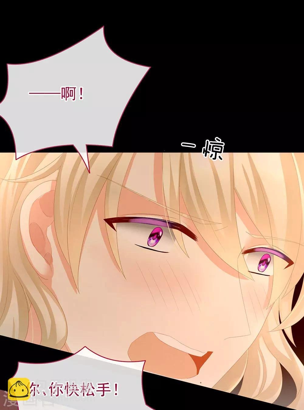 第54话 洞房花烛夜