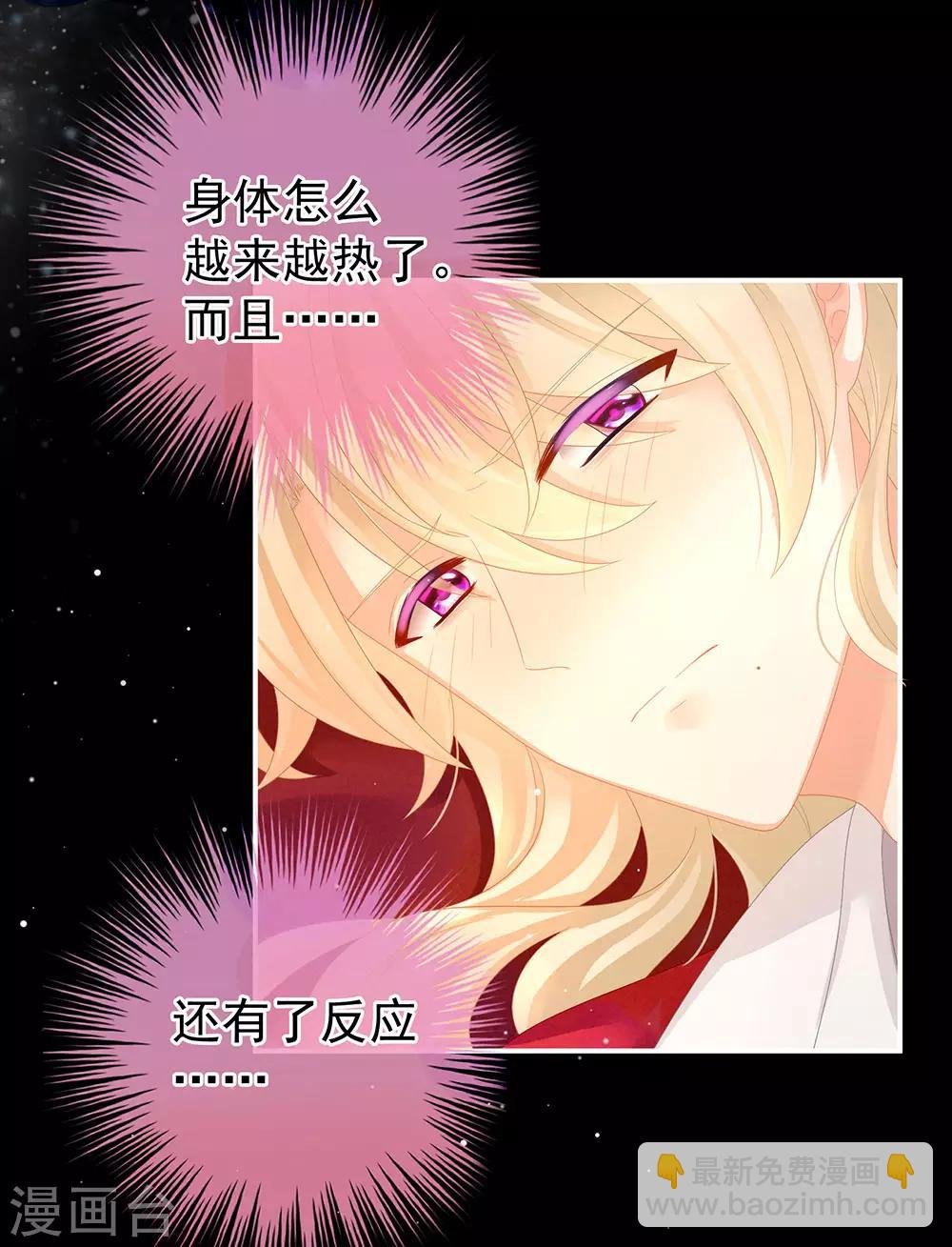 第54话 洞房花烛夜