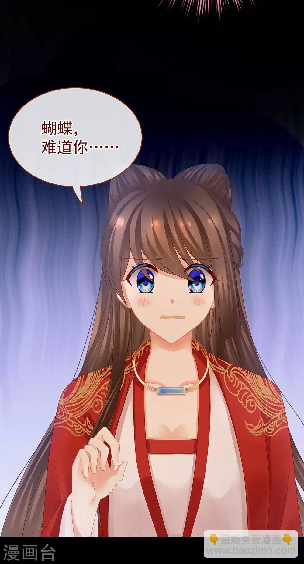 第54话 洞房花烛夜