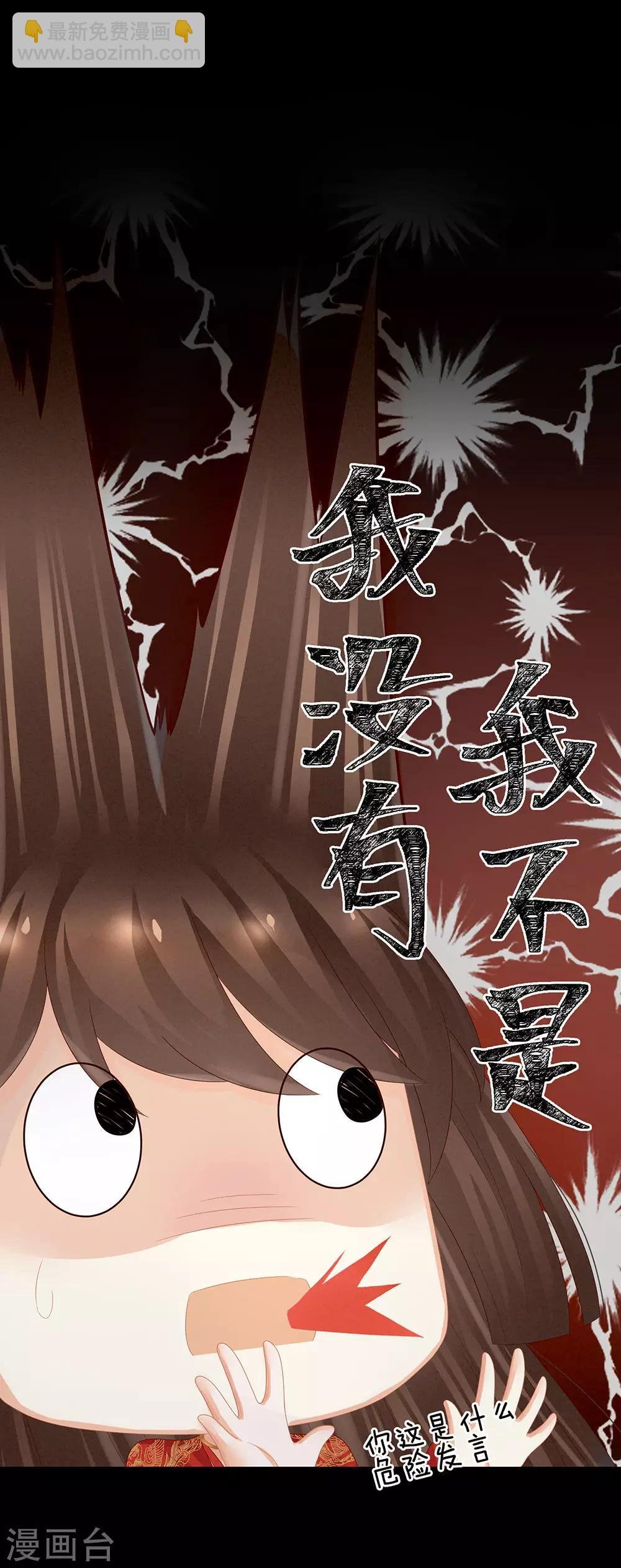 第54话 洞房花烛夜