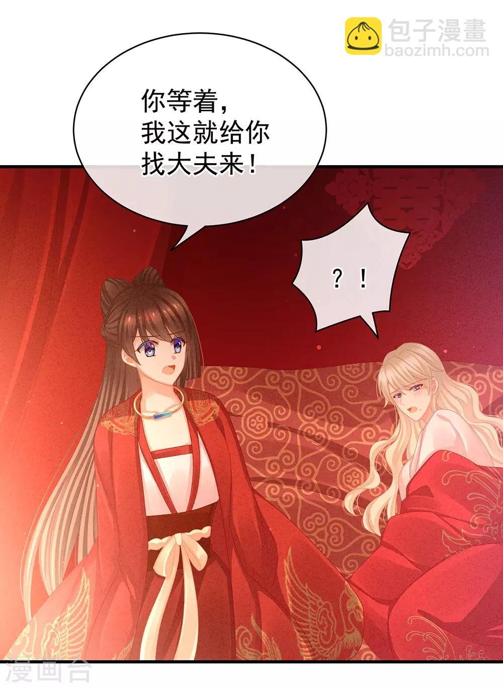 第54话 洞房花烛夜