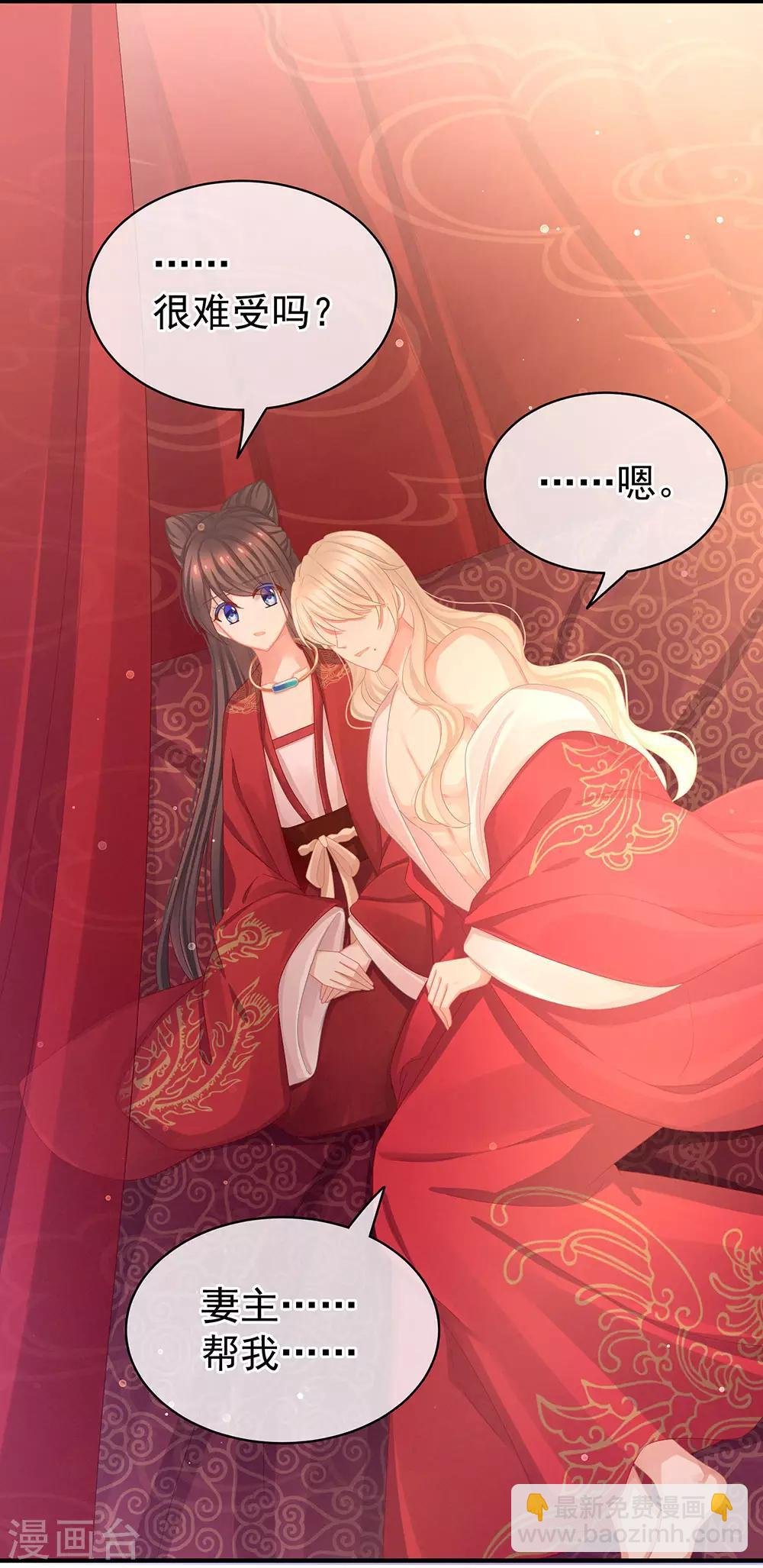 第54话 洞房花烛夜