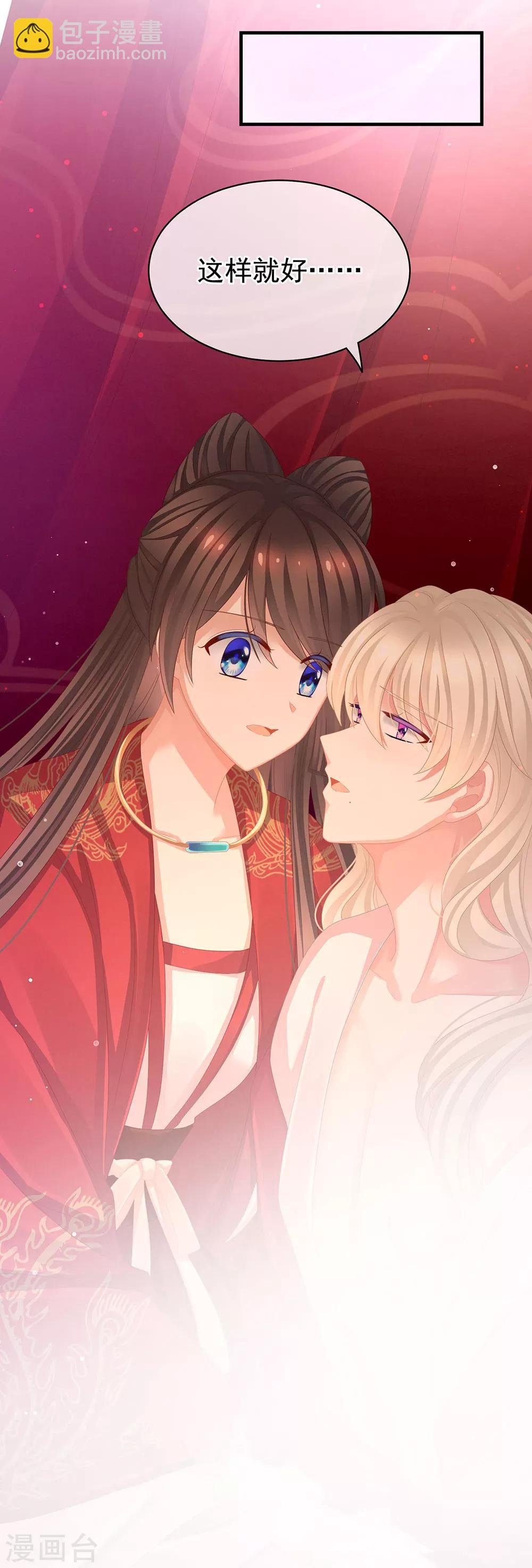 第54话 洞房花烛夜