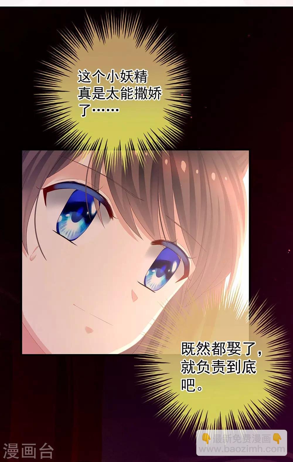 第54话 洞房花烛夜