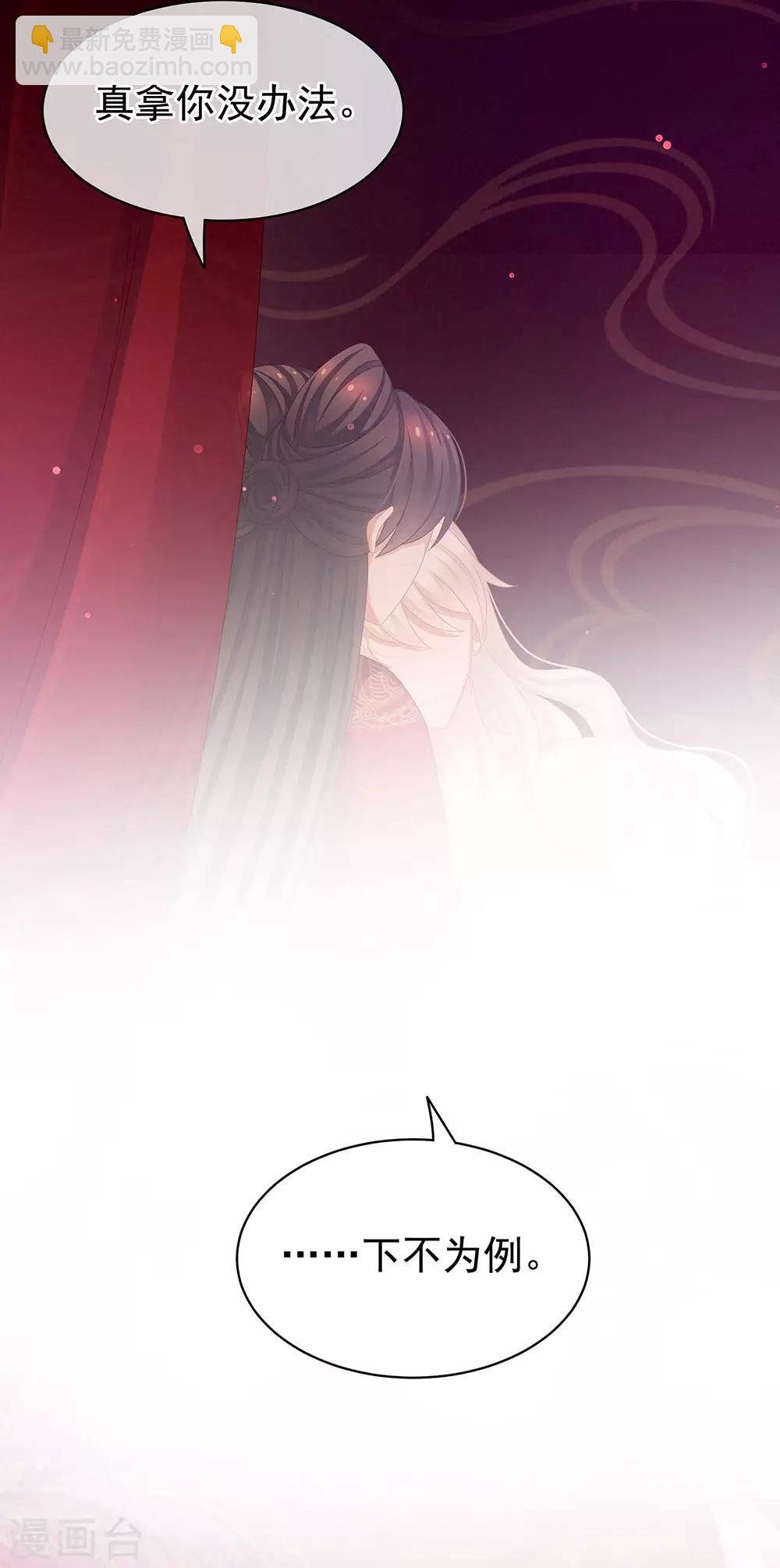 第54话 洞房花烛夜