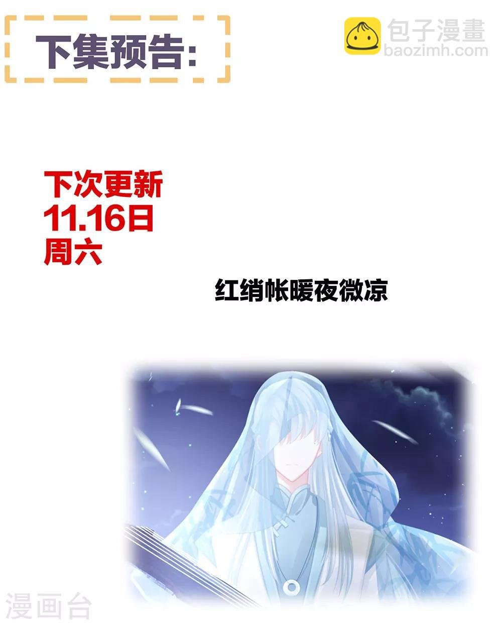 第54话 洞房花烛夜