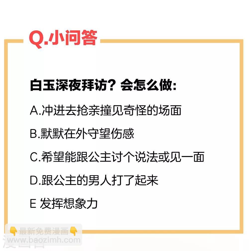 第54话 洞房花烛夜