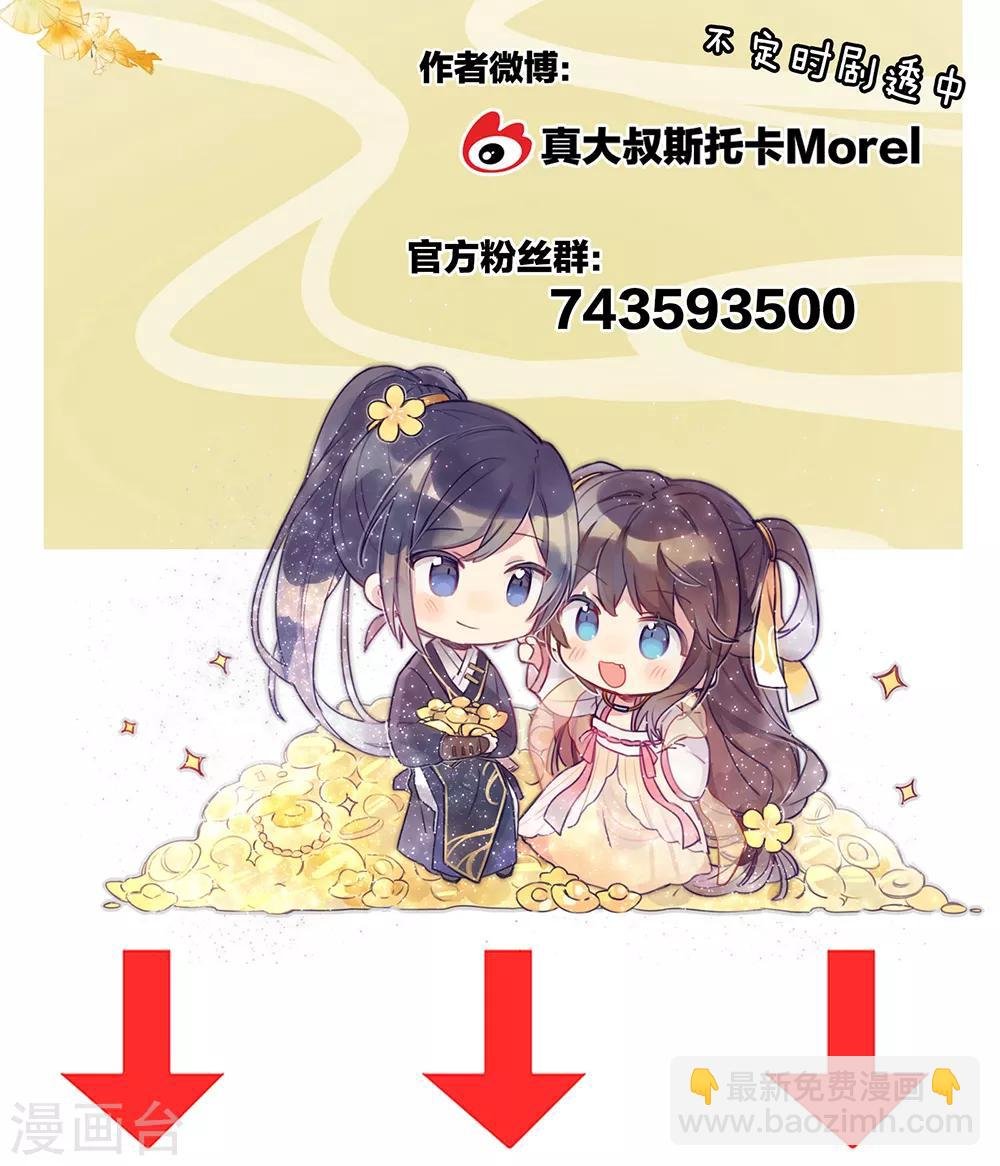 第54话 洞房花烛夜