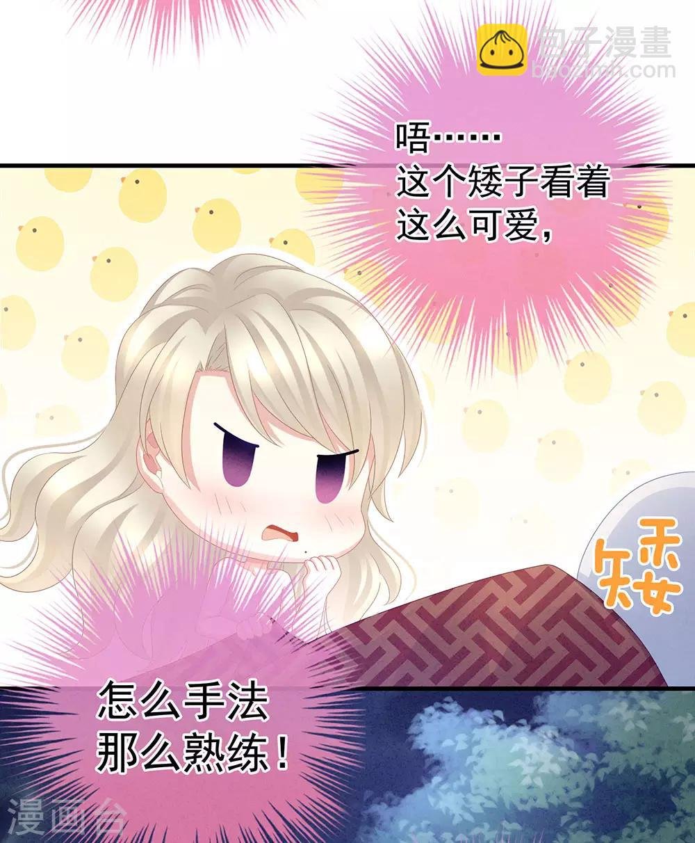 第55话 激烈交战