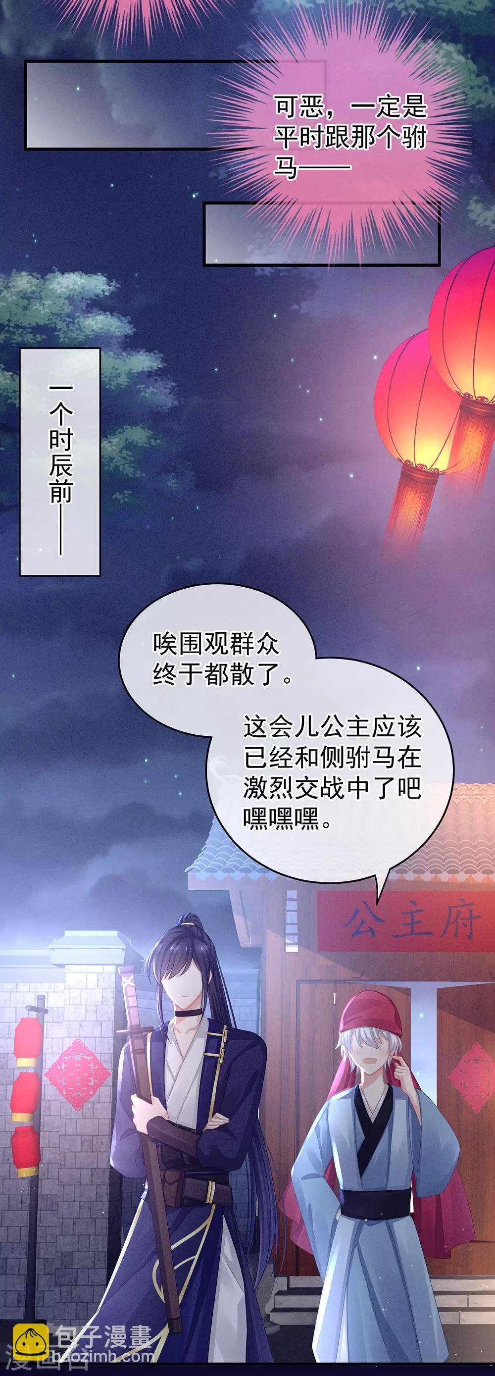 第55话 激烈交战
