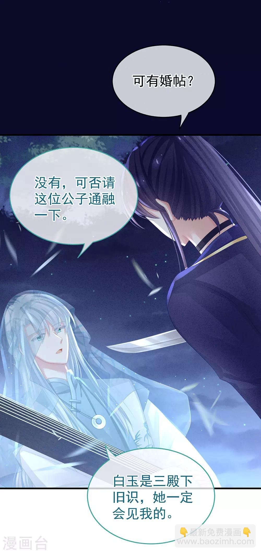 第55话 激烈交战