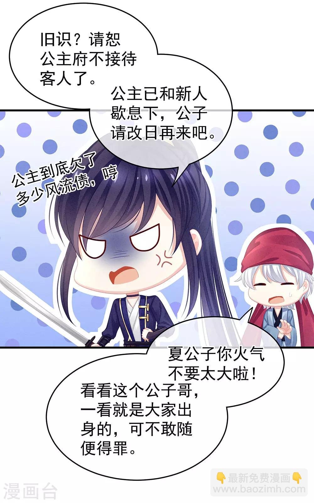 第55话 激烈交战