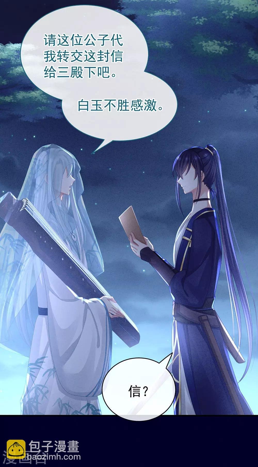 第55话 激烈交战