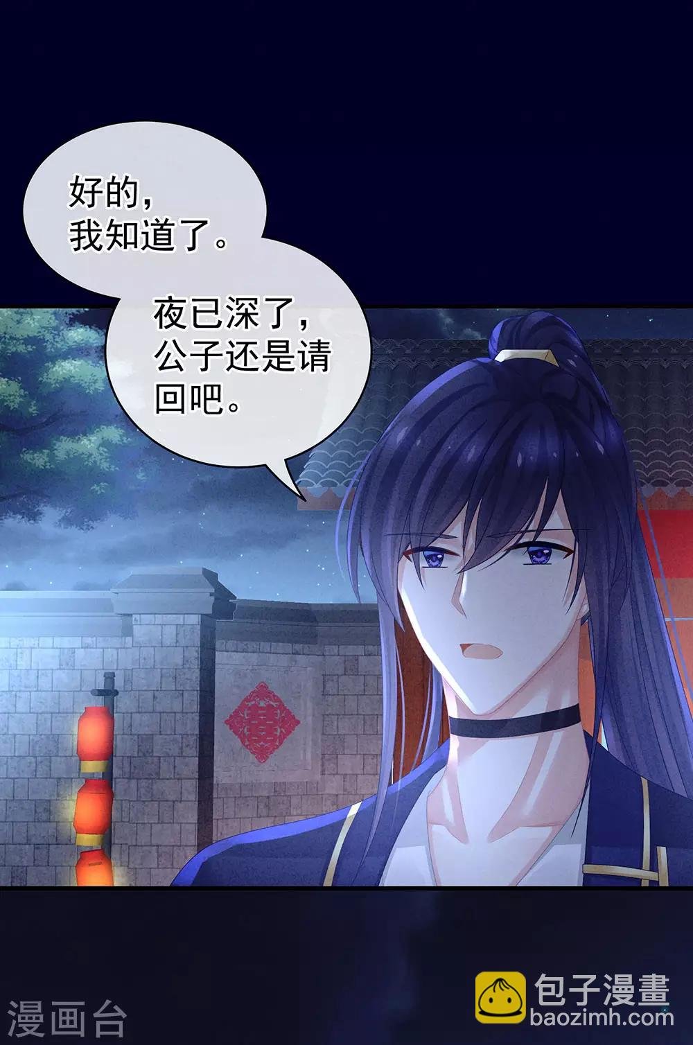 第55话 激烈交战
