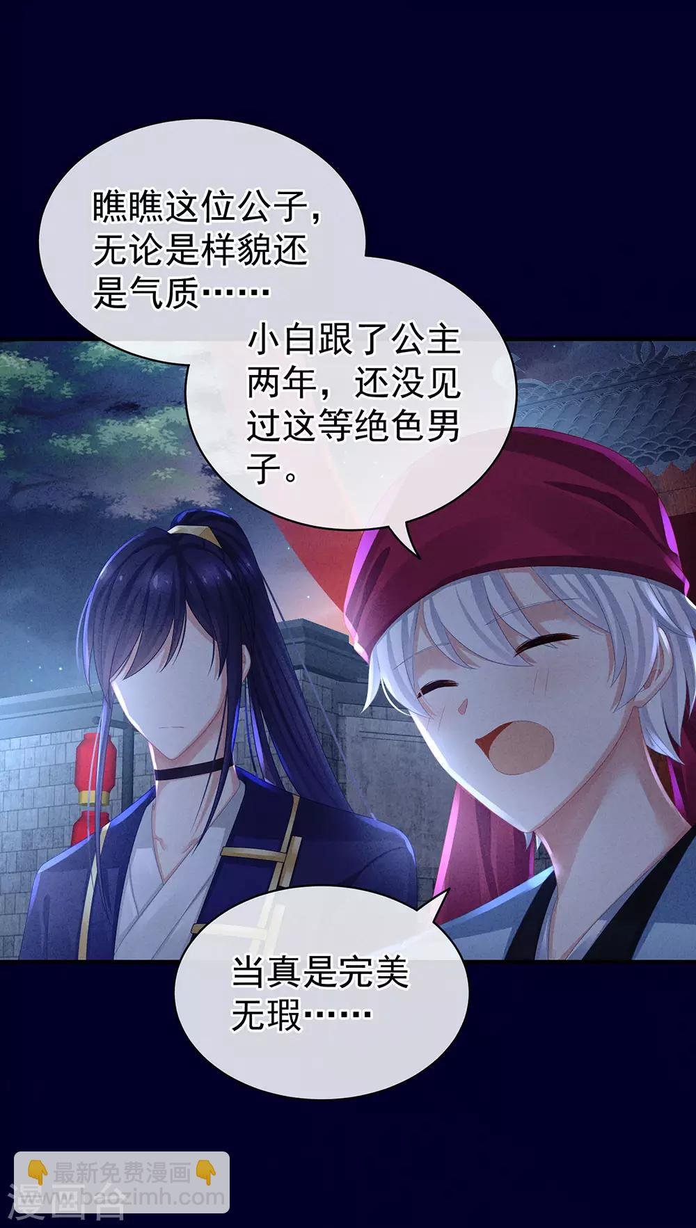 第55话 激烈交战