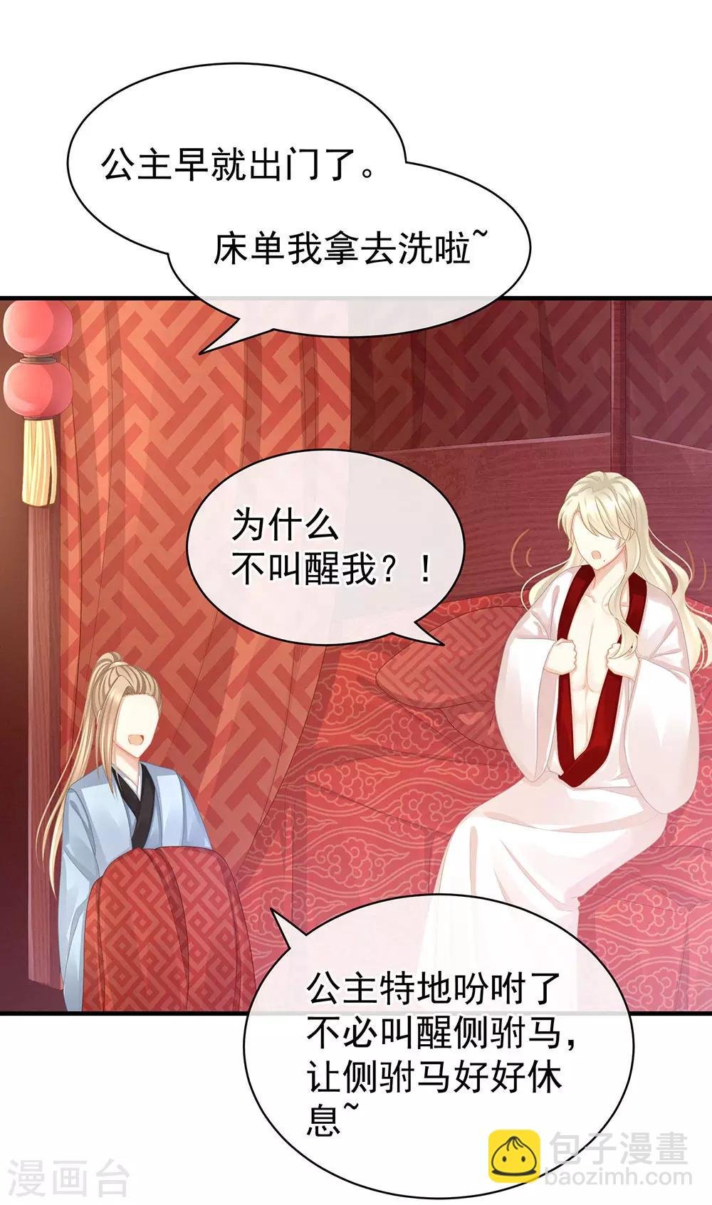第55话 激烈交战