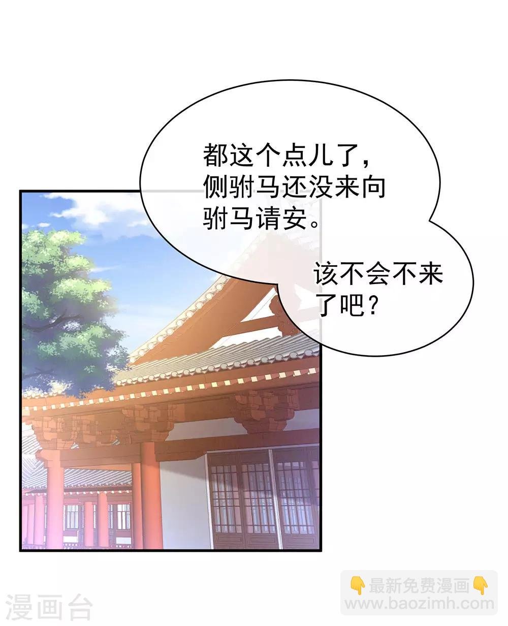 第56话 挑衅