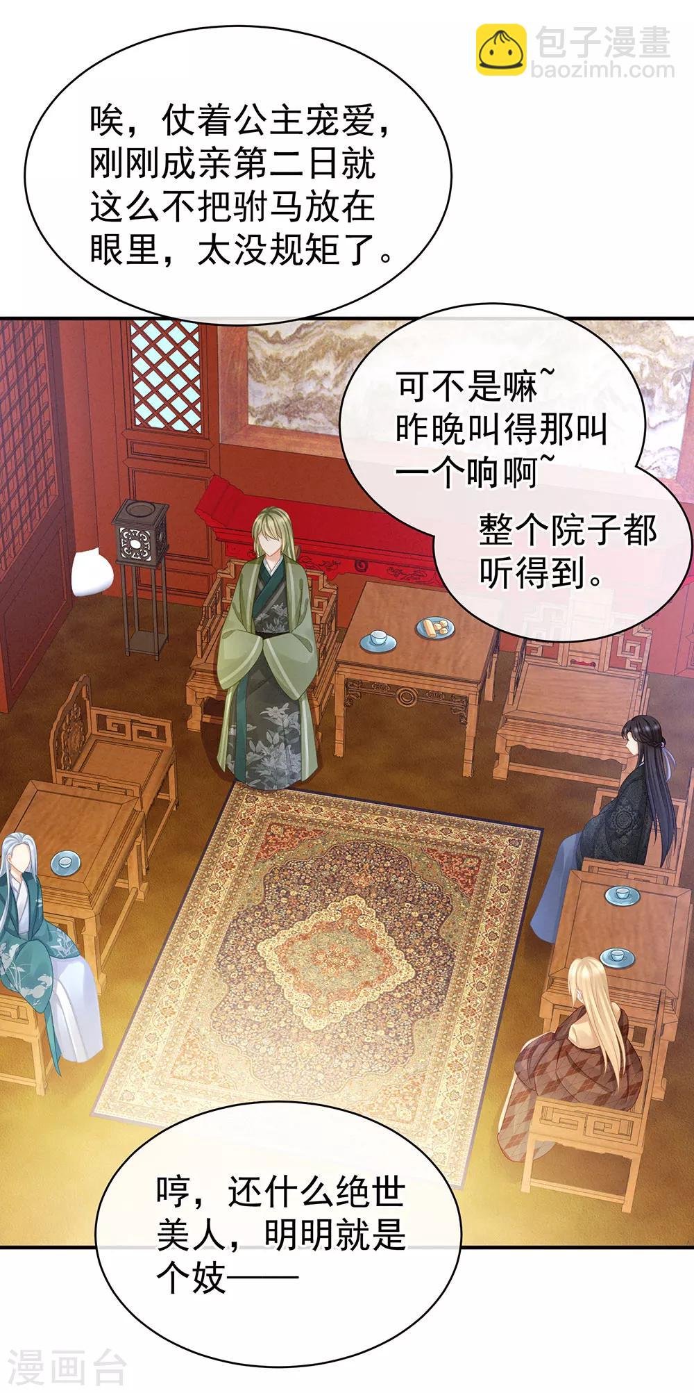 第56话 挑衅