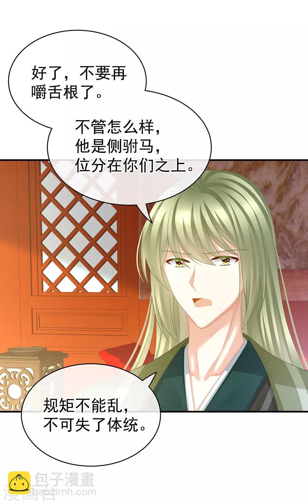 第56话 挑衅