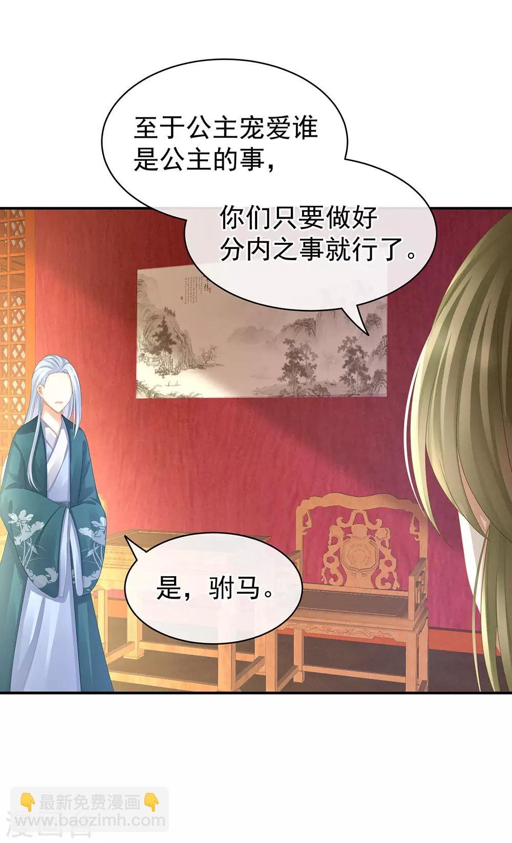 第56话 挑衅