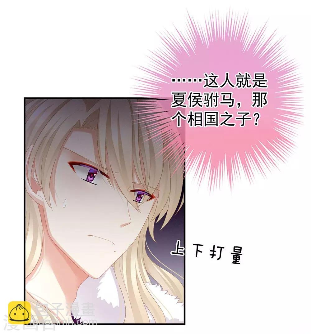 第56话 挑衅