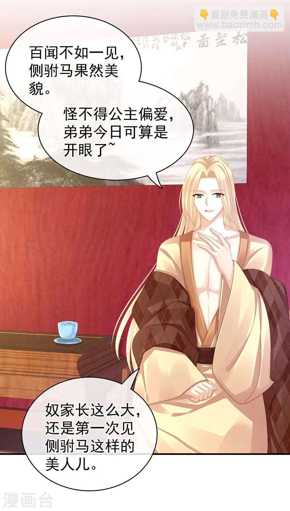 第56话 挑衅