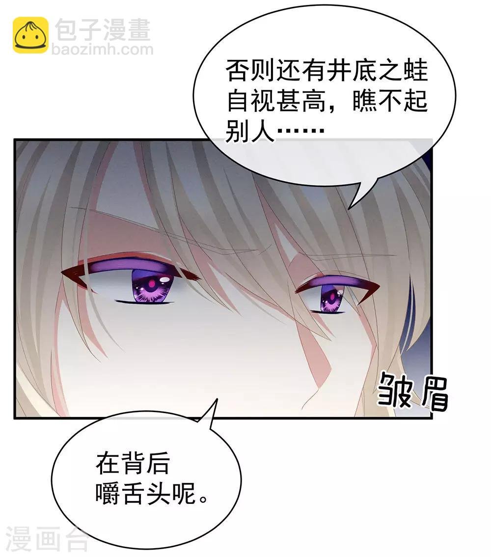 第56话 挑衅