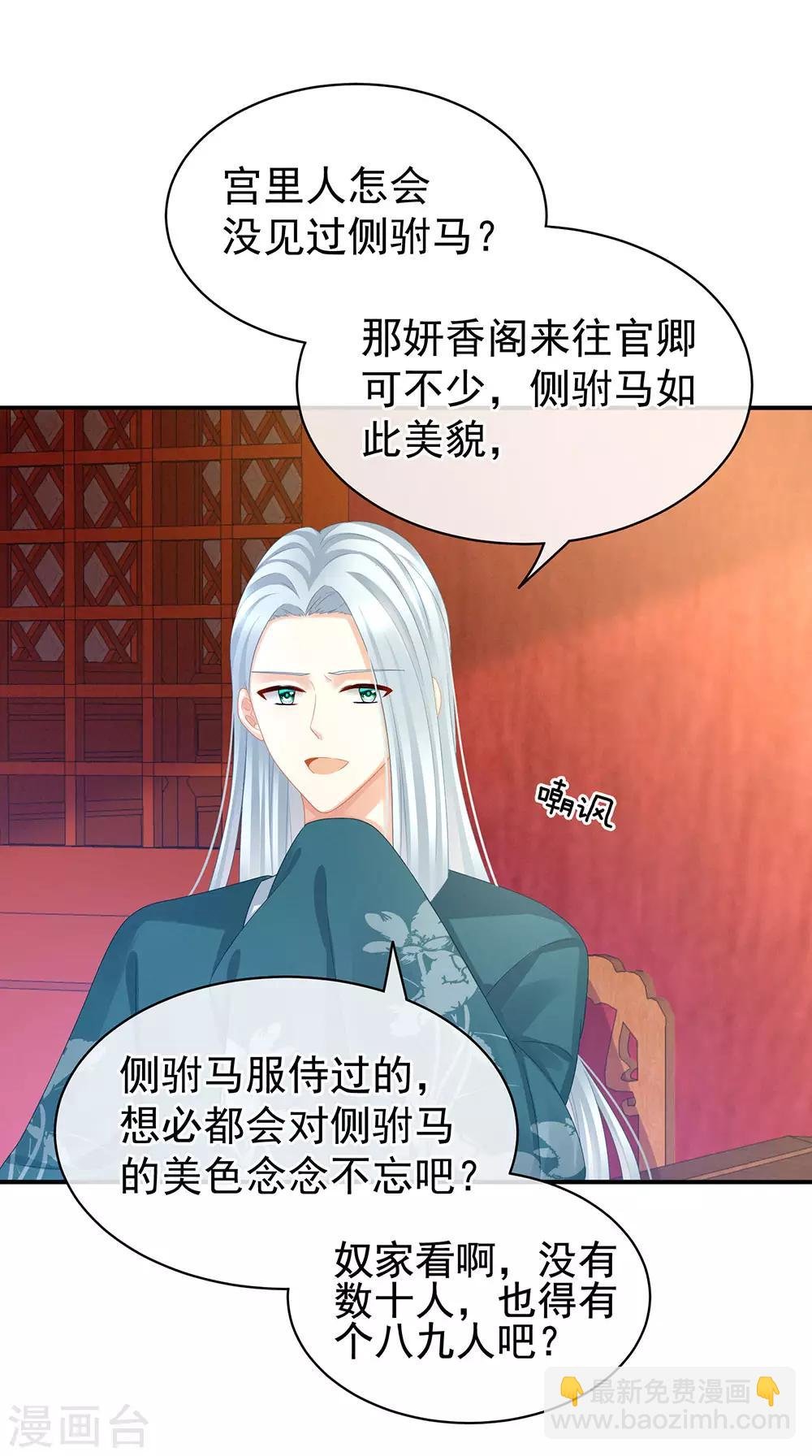 第56话 挑衅