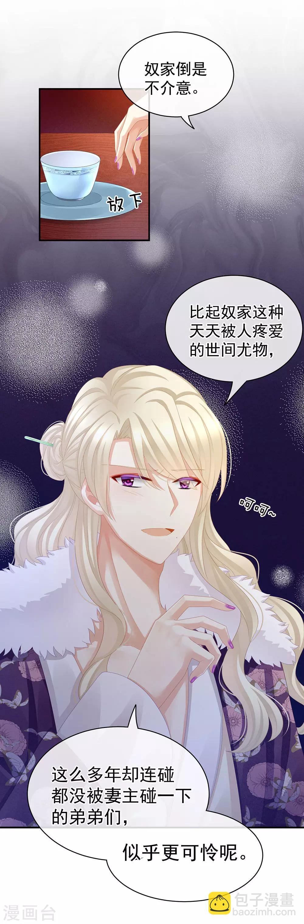 第56话 挑衅