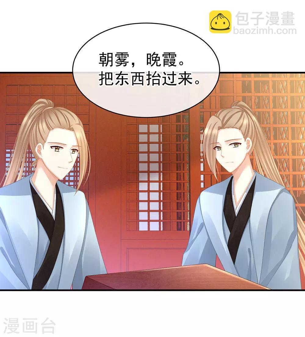 第56话 挑衅