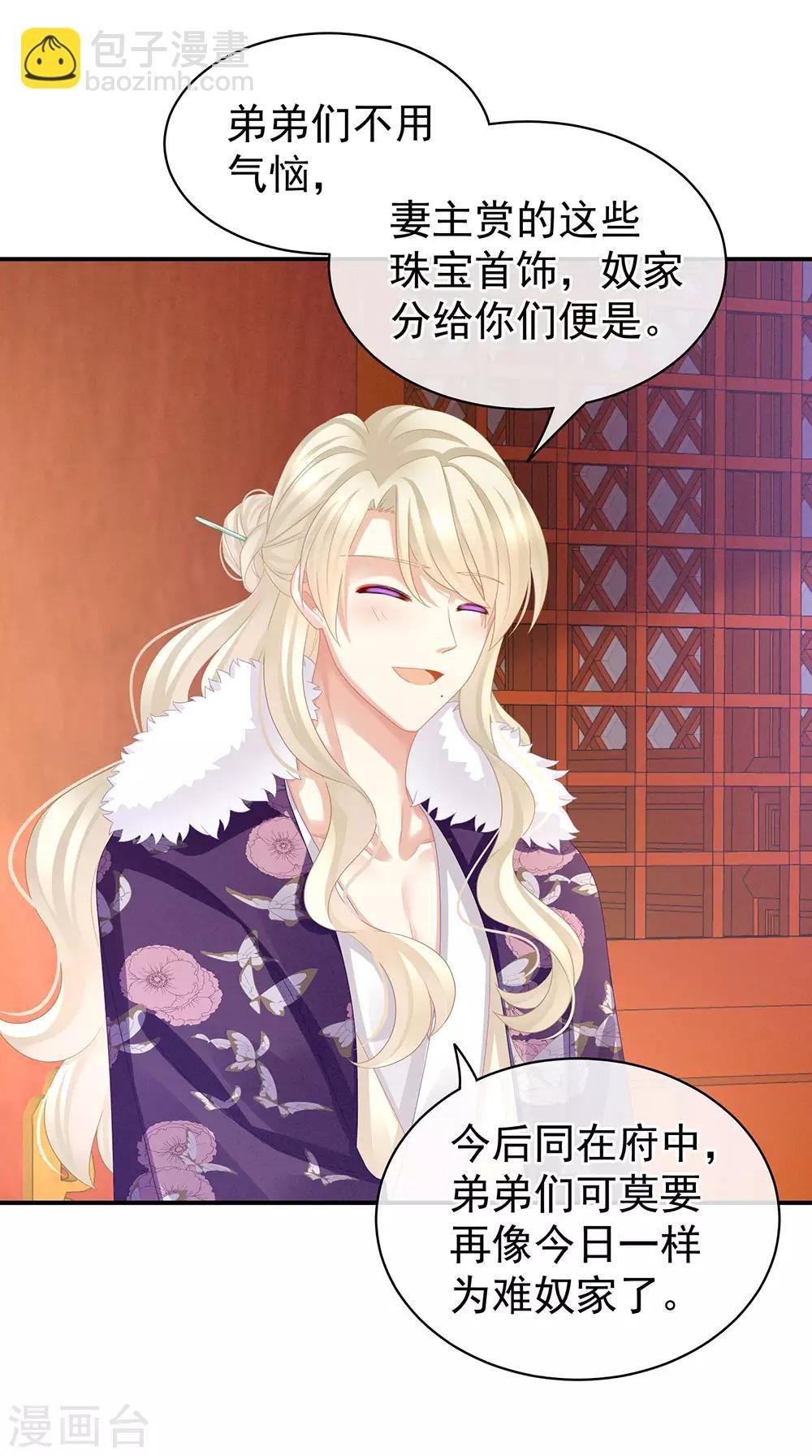 第56话 挑衅